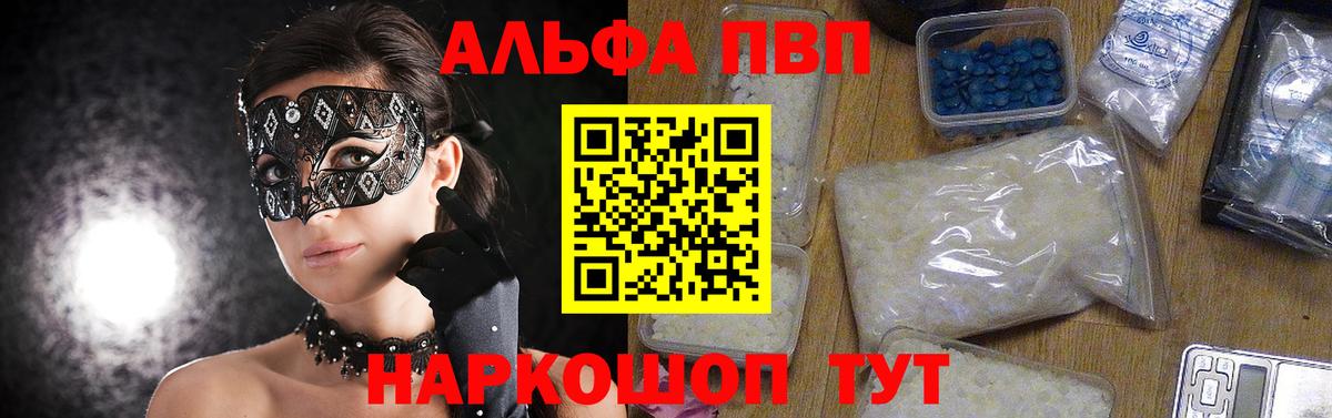 Alpha-PVP мука Чебоксары