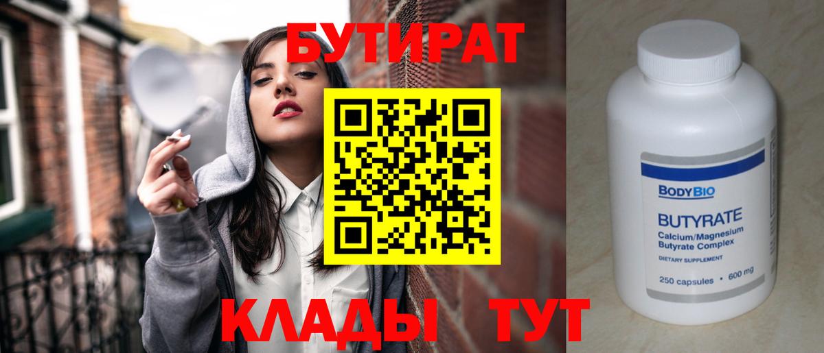 БУТИРАТ оксана  Вход с VPN  Чебоксары 
