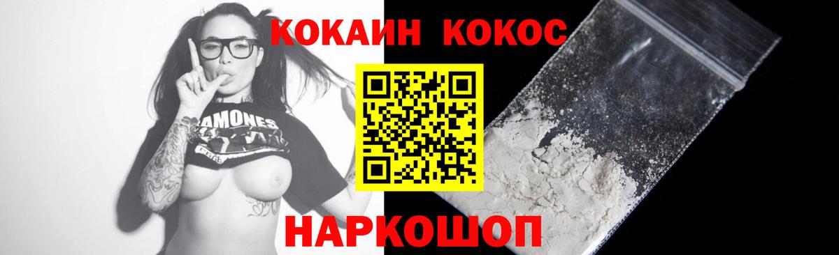COCAIN 98%  Вход с VPN  Кокаин  COCAIN Колумбийский  Чебоксары 
