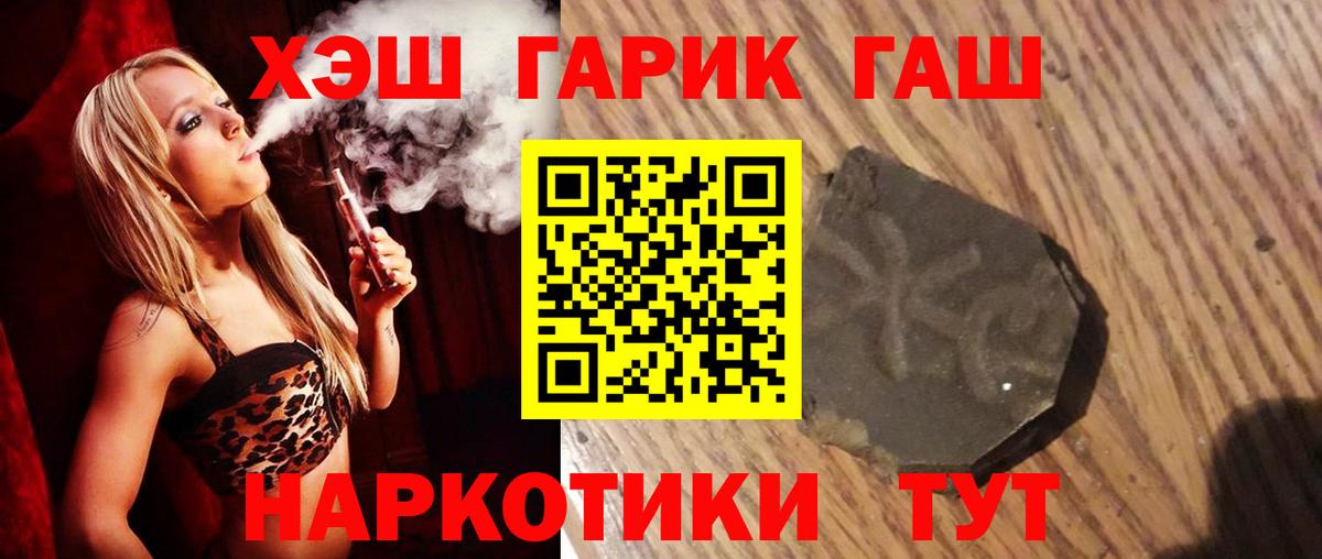наркошоп  ГАШИШ ice o lator  Чебоксары  Вход с VPN  Гашиш hashish 