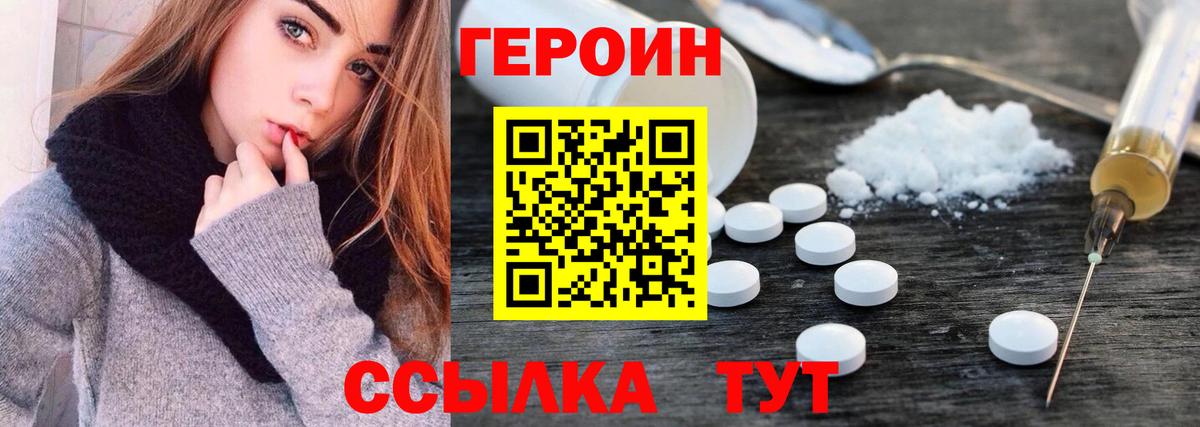 Героин афганец Чебоксары
