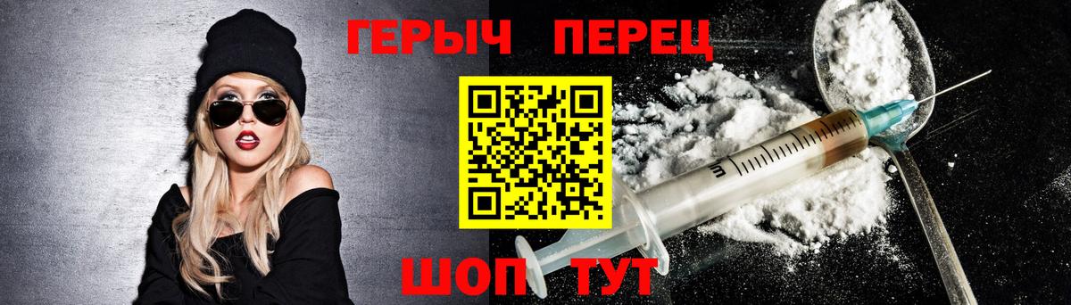 Героин гречка  Героин  Чебоксары  Вход с VPN 