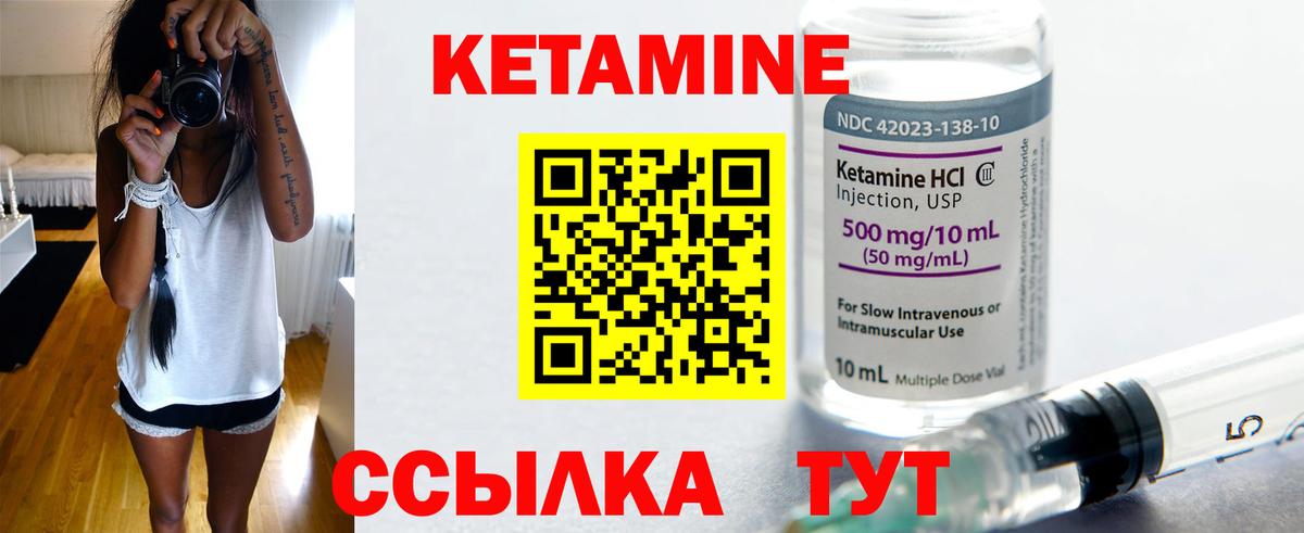 Кетамин VHQ  Вход с VPN  Чебоксары 