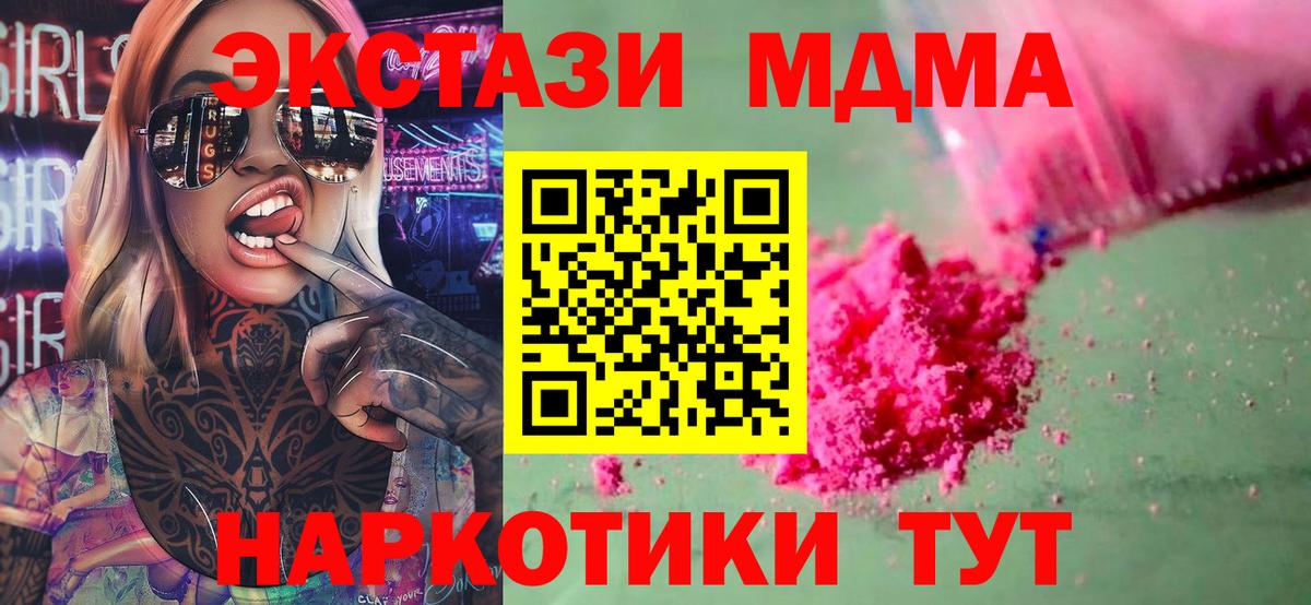 MDMA  Вход с VPN  МДМА crystal  Чебоксары  МДМА молли 