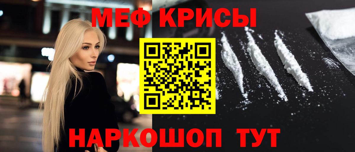 МЯУ-МЯУ VHQ  Вход с VPN  Меф  Чебоксары 