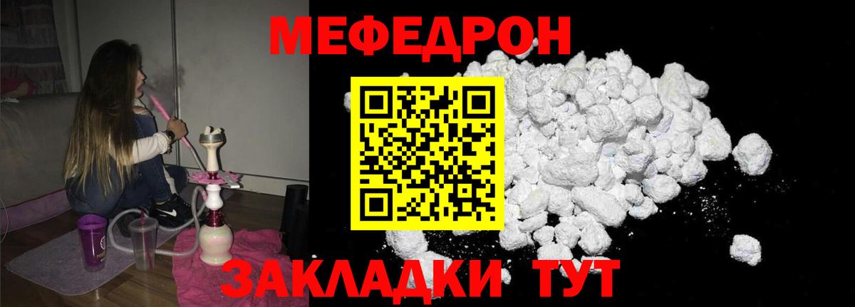 Мефедрон  Чебоксары