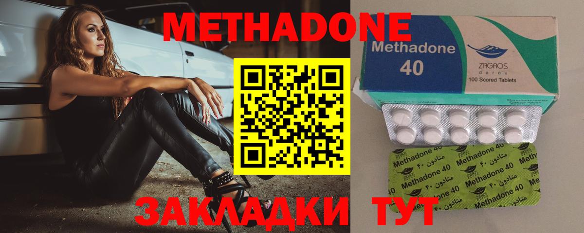 МЕТАДОН белоснежный    как зайти  Метадон мёд  Чебоксары  Вход с VPN 