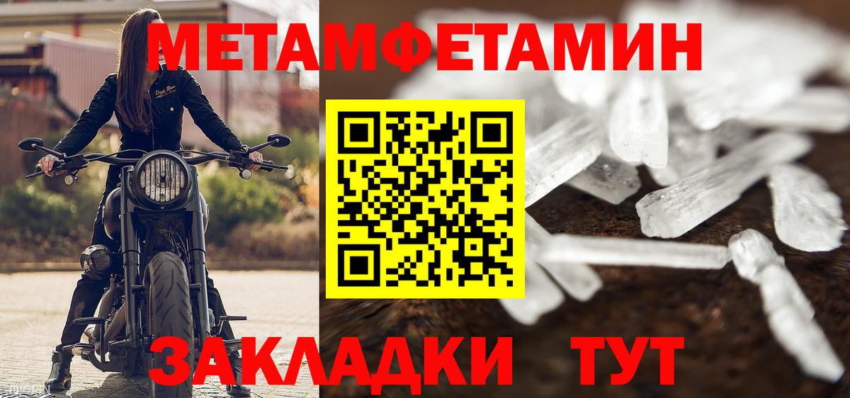 Метамфетамин Methamphetamine Чебоксары