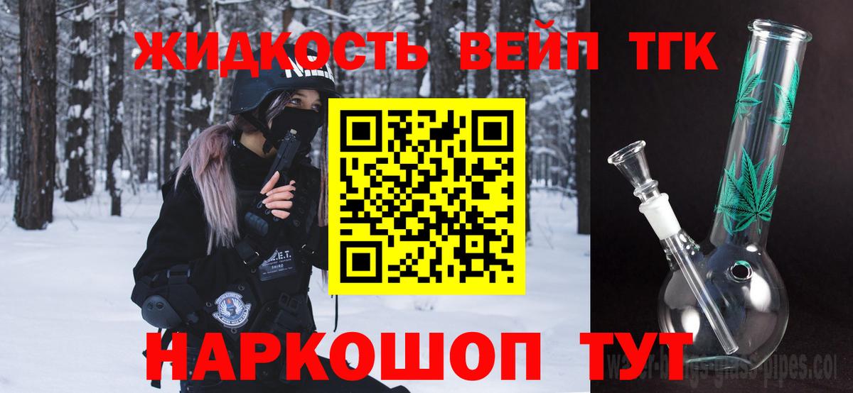 ТГК вейп Чебоксары