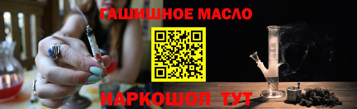 Дистиллят ТГК гашишное масло  Вход с VPN  Чебоксары 